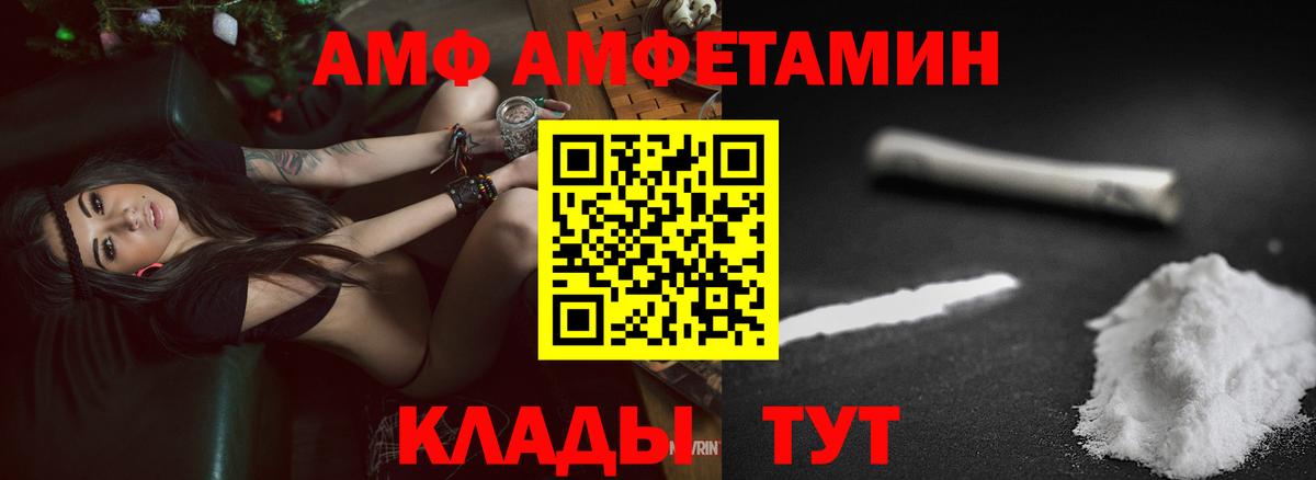 Амфетамин Розовый Димитровград