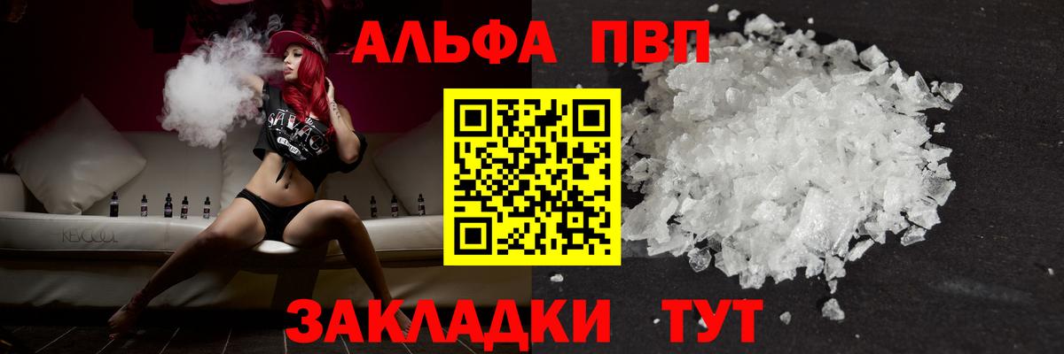 Димитровград  цена   Вход с VPN  Альфа ПВП Соль 