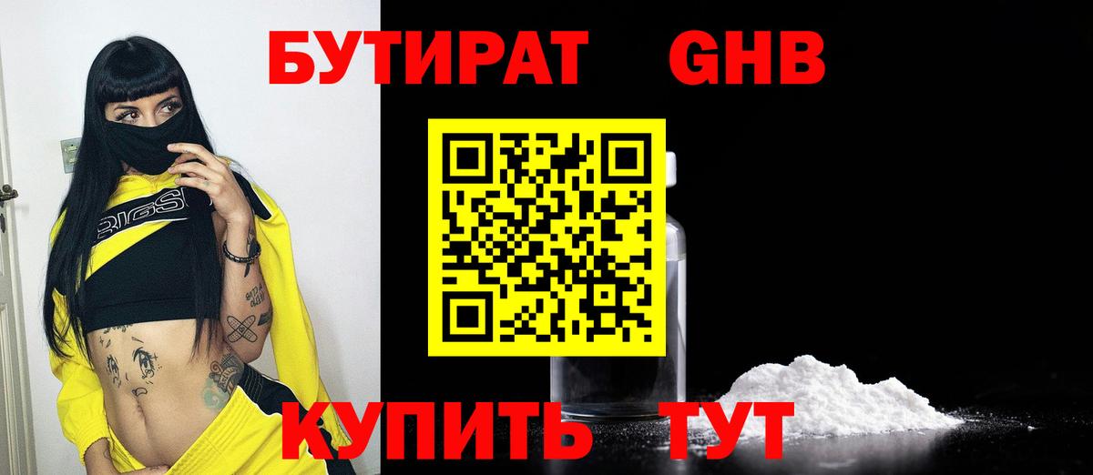 Димитровград  Бутират оксана  Вход с VPN 