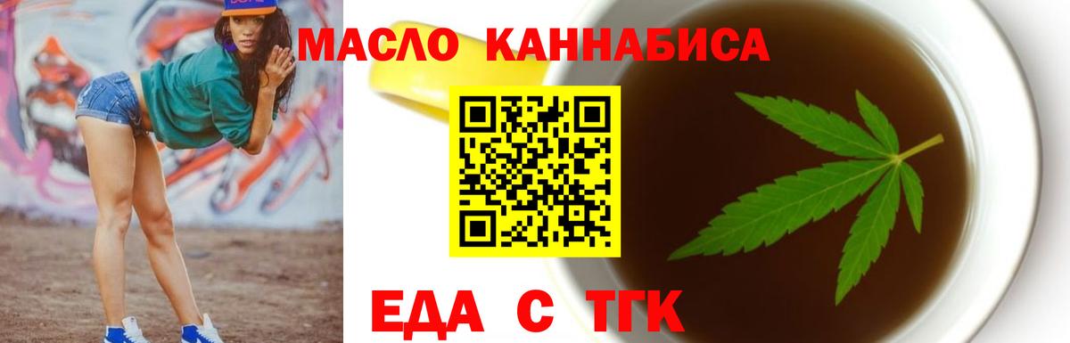 Димитровград  Cannafood марихуана  Вход с VPN 