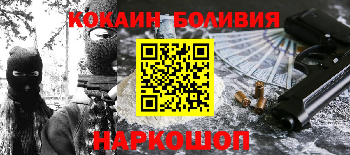 Димитровград  купить закладку  Вход с VPN  COCAIN 98% 