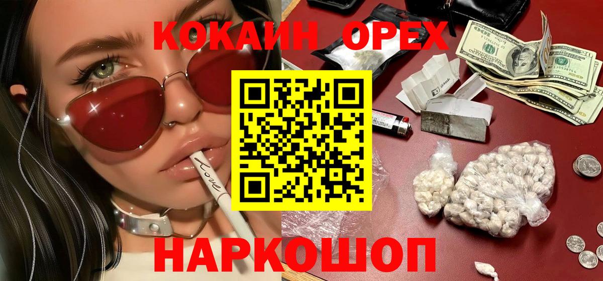 Кокаин 97% Димитровград