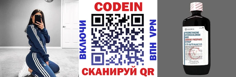 Codein Purple Drank  Димитровград 
