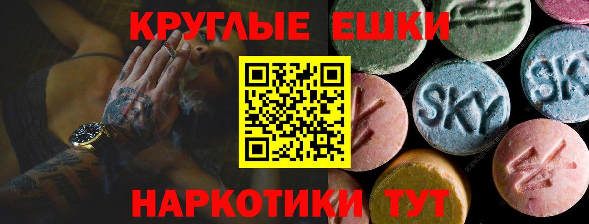 Экстази 280мг Димитровград