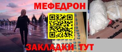 мефедрон VHQ Краснодар