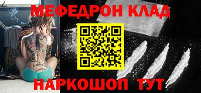 мефедрон VHQ Краснодар