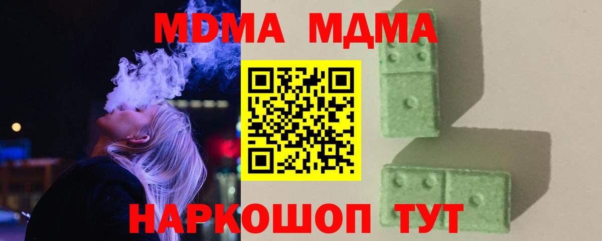 МДМА crystal  Вход с VPN  MDMA  MDMA VHQ  Димитровград 