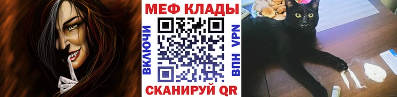 МЕФ мука купить ОМГ ОМГ ссылки Димитровград