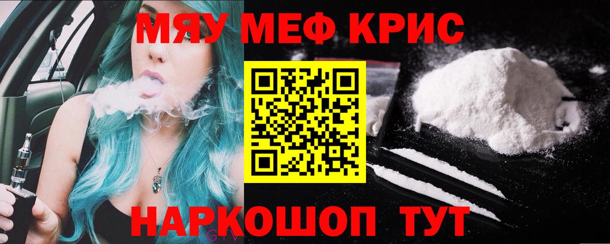 Димитровград  Мефедрон мяу мяу  Вход с VPN  Мефедрон  Мефедрон VHQ  МЕФ 