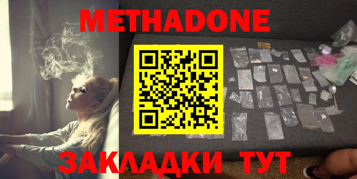 Димитровград  Метадон methadone  Вход с VPN 