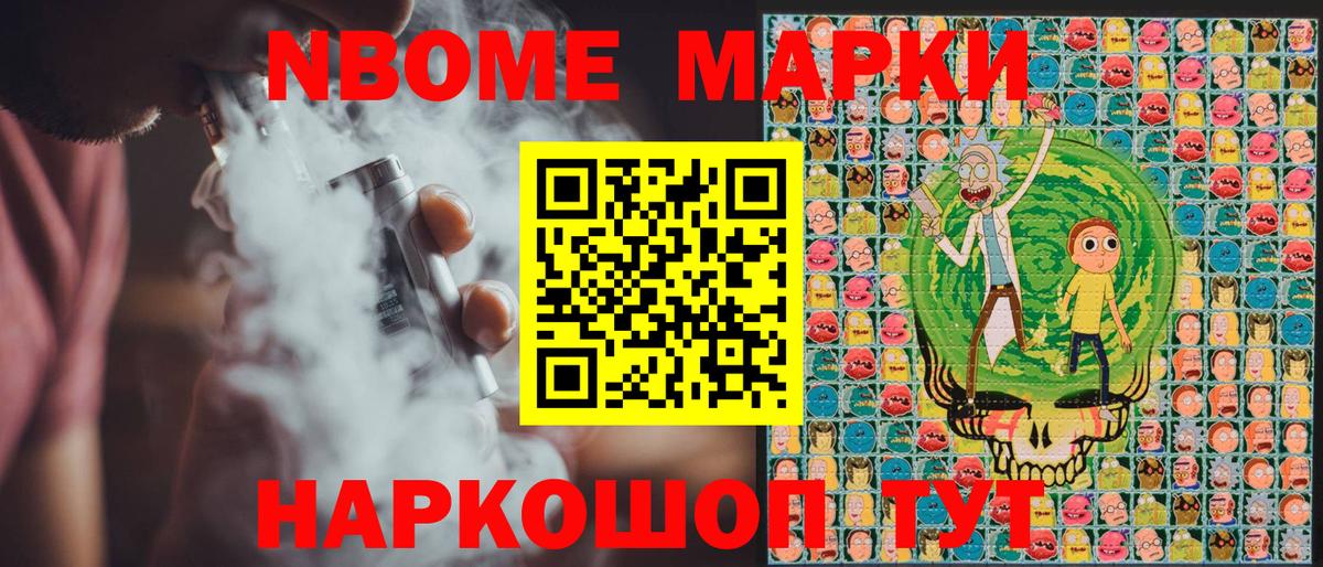 Димитровград  сколько стоит  Наркотические марки  Вход с VPN  Марки 25I-NBOMe 1500мкг 