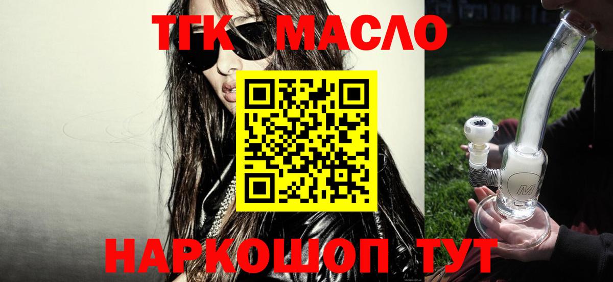 ТГК THC oil Димитровград